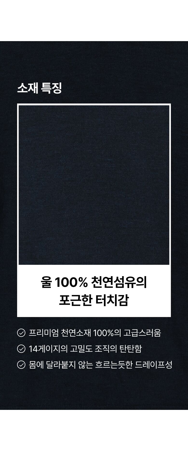 0204_146920_상세_네메르_울100 폴라 니트_04